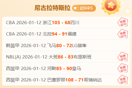 基德,错失良机,从回放中汲,开云体育,开云体育官网,开云体育app,开云体育平台,KAIYUN,SPORTS,kaiyun登录入口