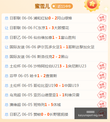 最新友谊赛,制胜攻略,的关键突破,开运体育入口官网,开运体育下载,开运体育直播,开运体育入口,开运体育平台