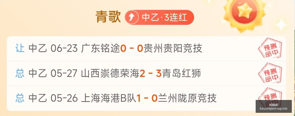 铜梁龙半场,领先辽宁铁,向余望进球,开运体育入口官网,开运体育下载,开运体育直播,开运体育入口,开运体育平台