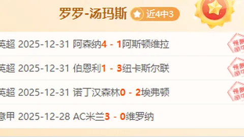 塞雷佐：皇马国王杯决战，期待梦寐以求的救赎之战